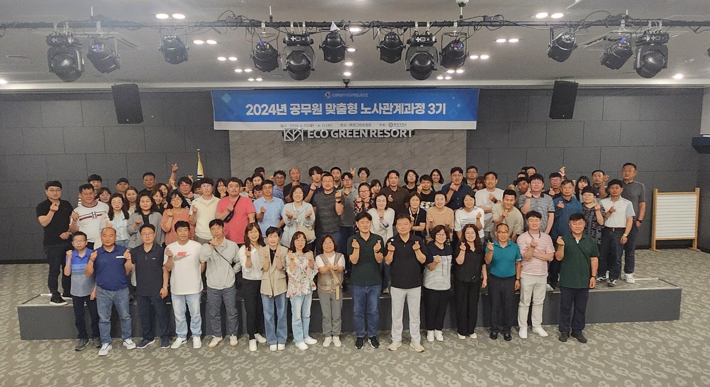 <span class="bx_text">
<em>2024년 공무원 맞춤형 노사관계과정</em>
</span>