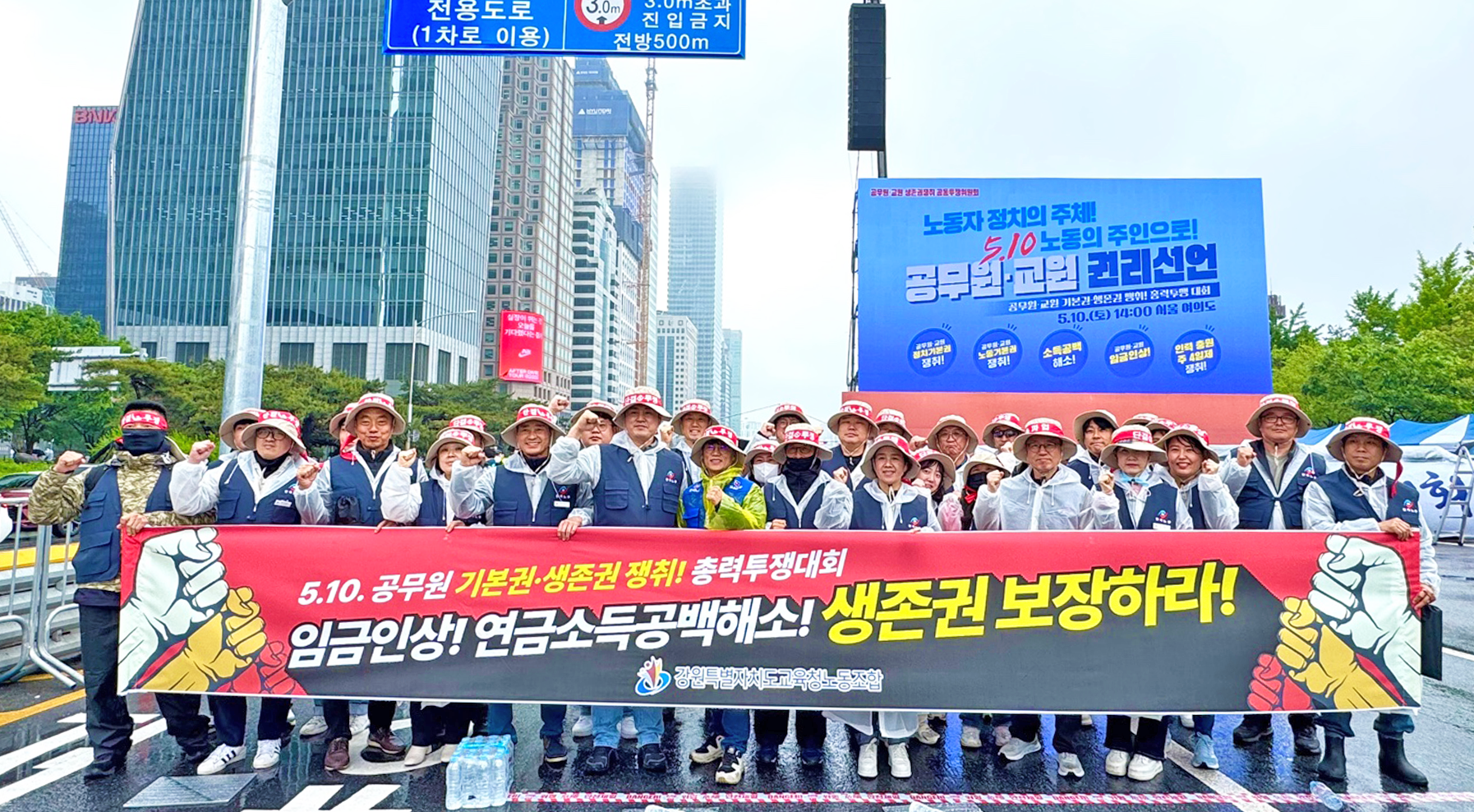 <span class="bx_text">
<em>5.10 공무원 기본권·생존권 쟁취 총력투쟁대회
</span>