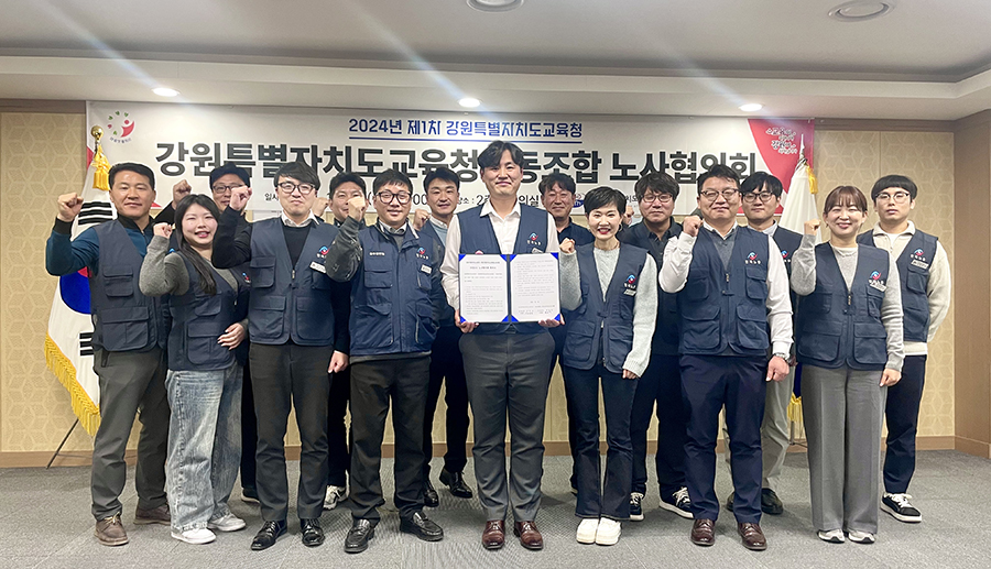 <span class="bx_text">
<em>2024년 제1차 노사협의회</em>
</span>