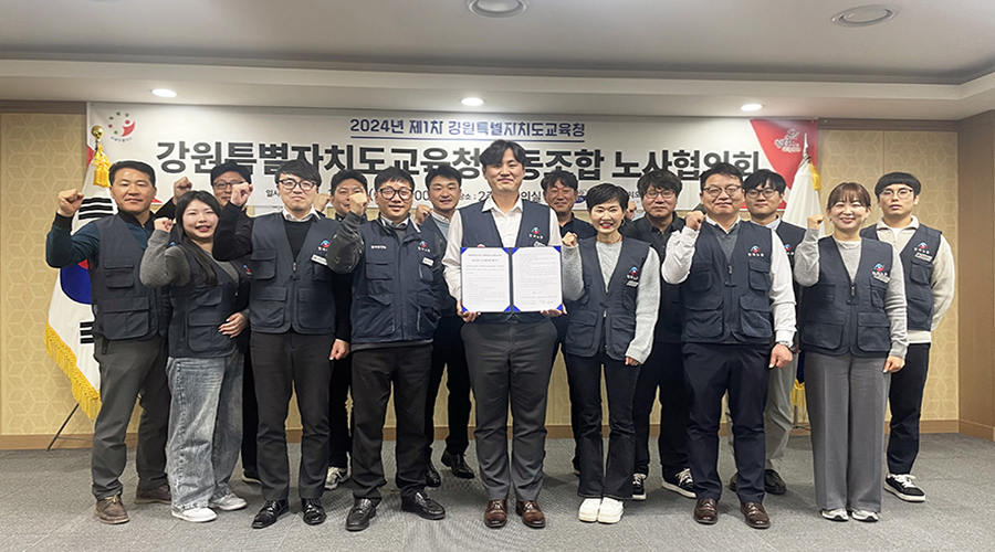 <span class="bx_text">
<em>2024년 제1차 노사협의회</em>
</span>